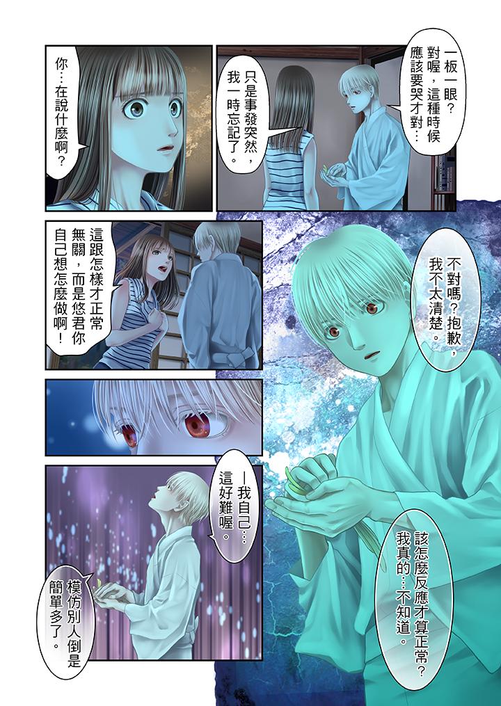第24话 第 13 页