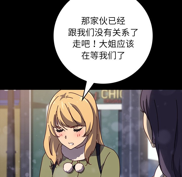 第30话 第 28 页