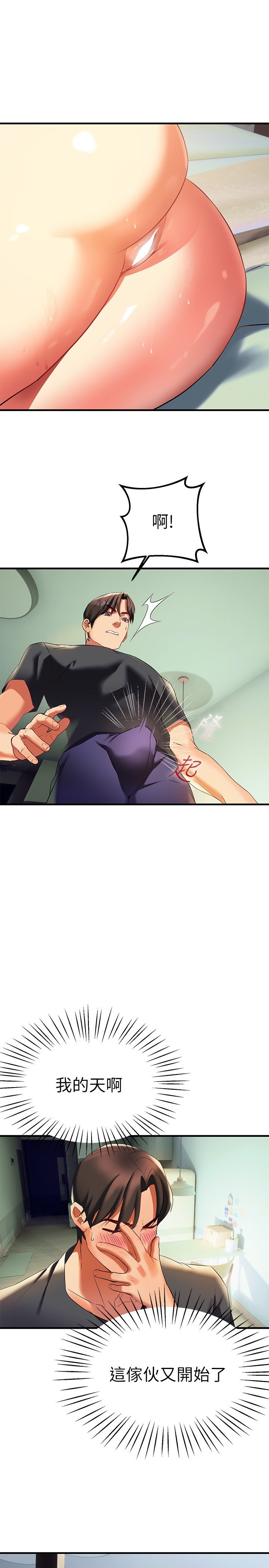 第9话 - 腋下间散发的熟女费洛蒙 第 42 页