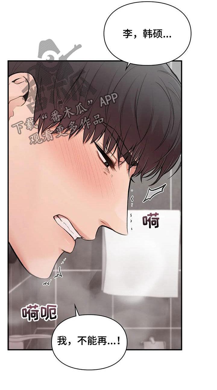 第44话 最后一件事 第 18 页