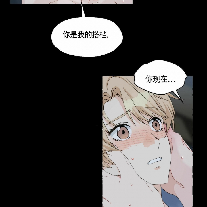 第73话 是我的 第 10 页