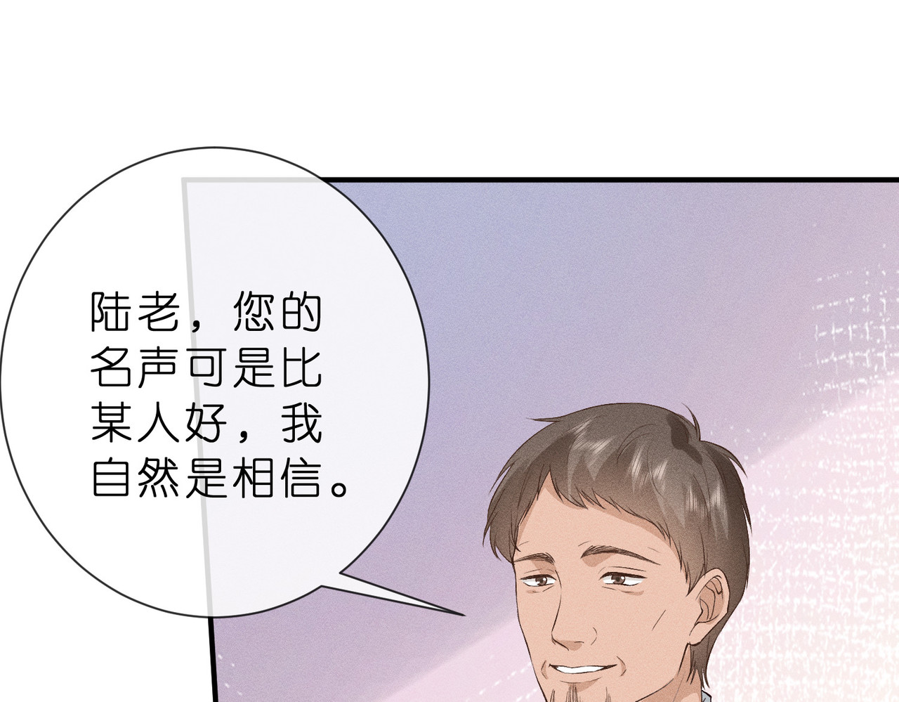第19话 绘画比赛第一名 第 72 页