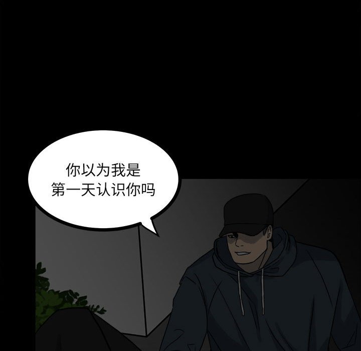 第61话 第 110 页