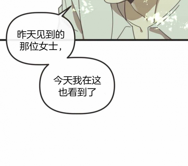 第206话 第206话 第 79 页