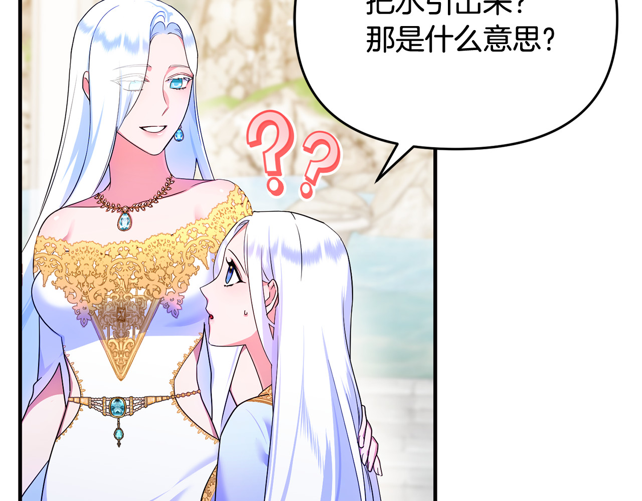 第11话 变回人类 第 50 页