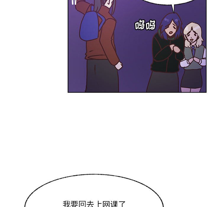 第101话 第 53 页
