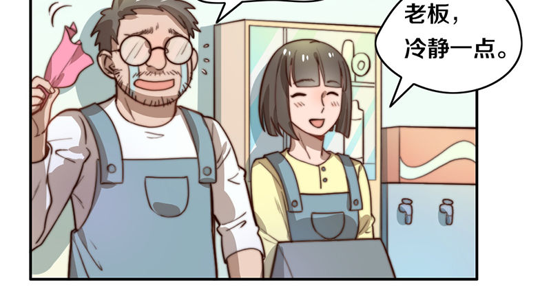 第33话 约会 第 20 页
