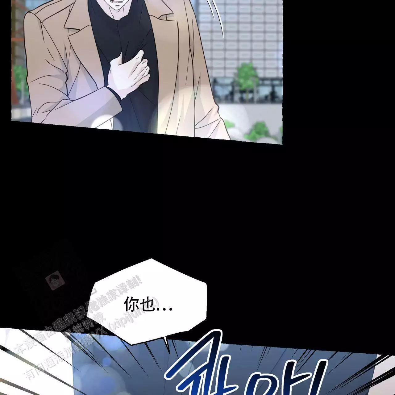 第133话 原来是这样 第 3 页