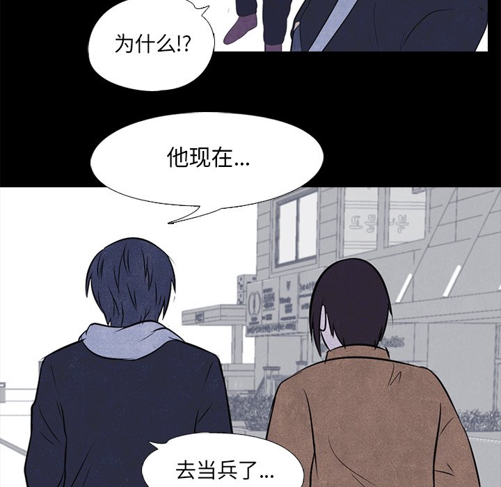 第27话 第 45 页