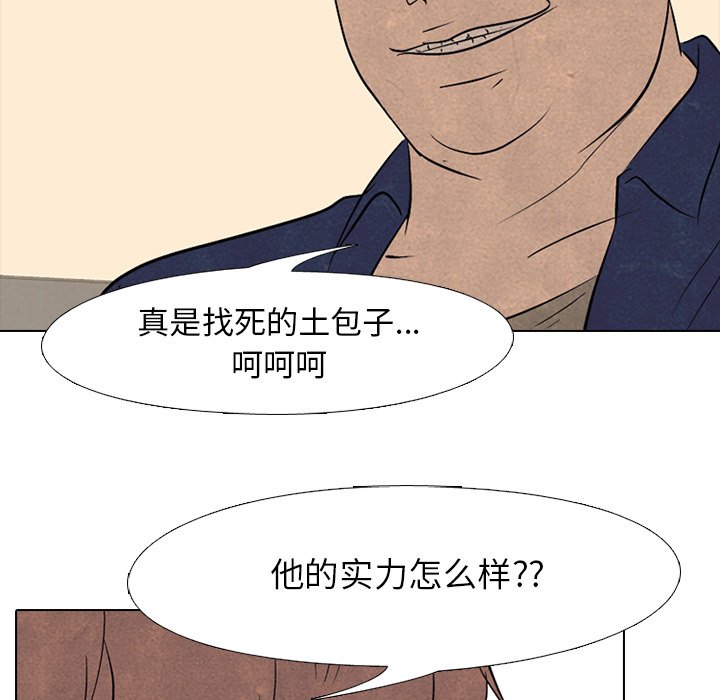 第89话 第 63 页