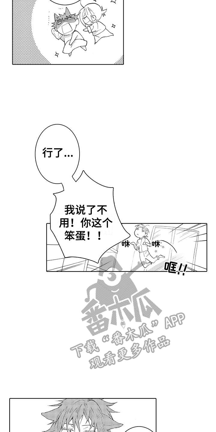 第5话 一辈子守护 第 19 页