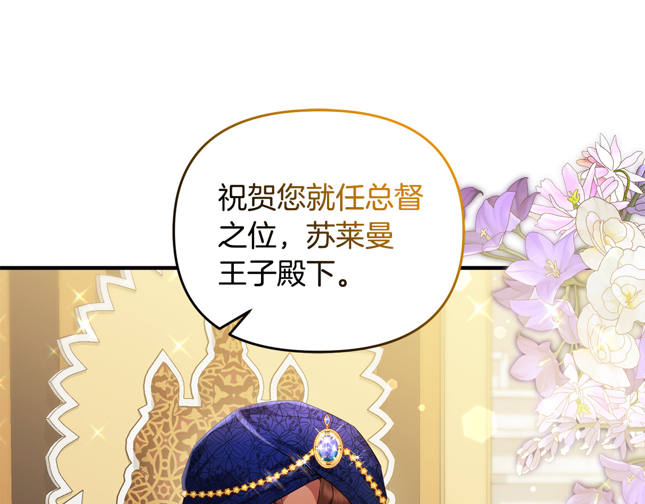 第13话 想要确认自己的心意 第 107 页
