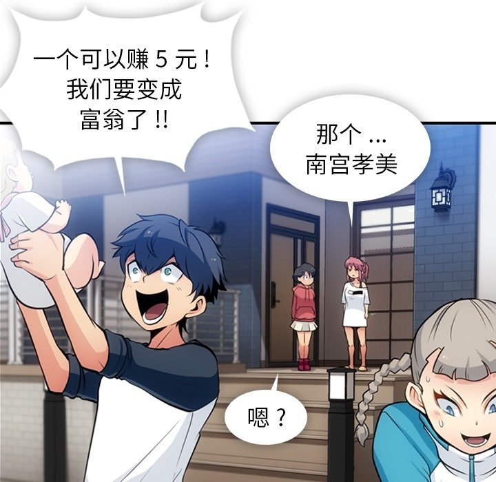 第14话 第 75 页