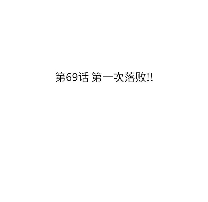 第69话 第 23 页