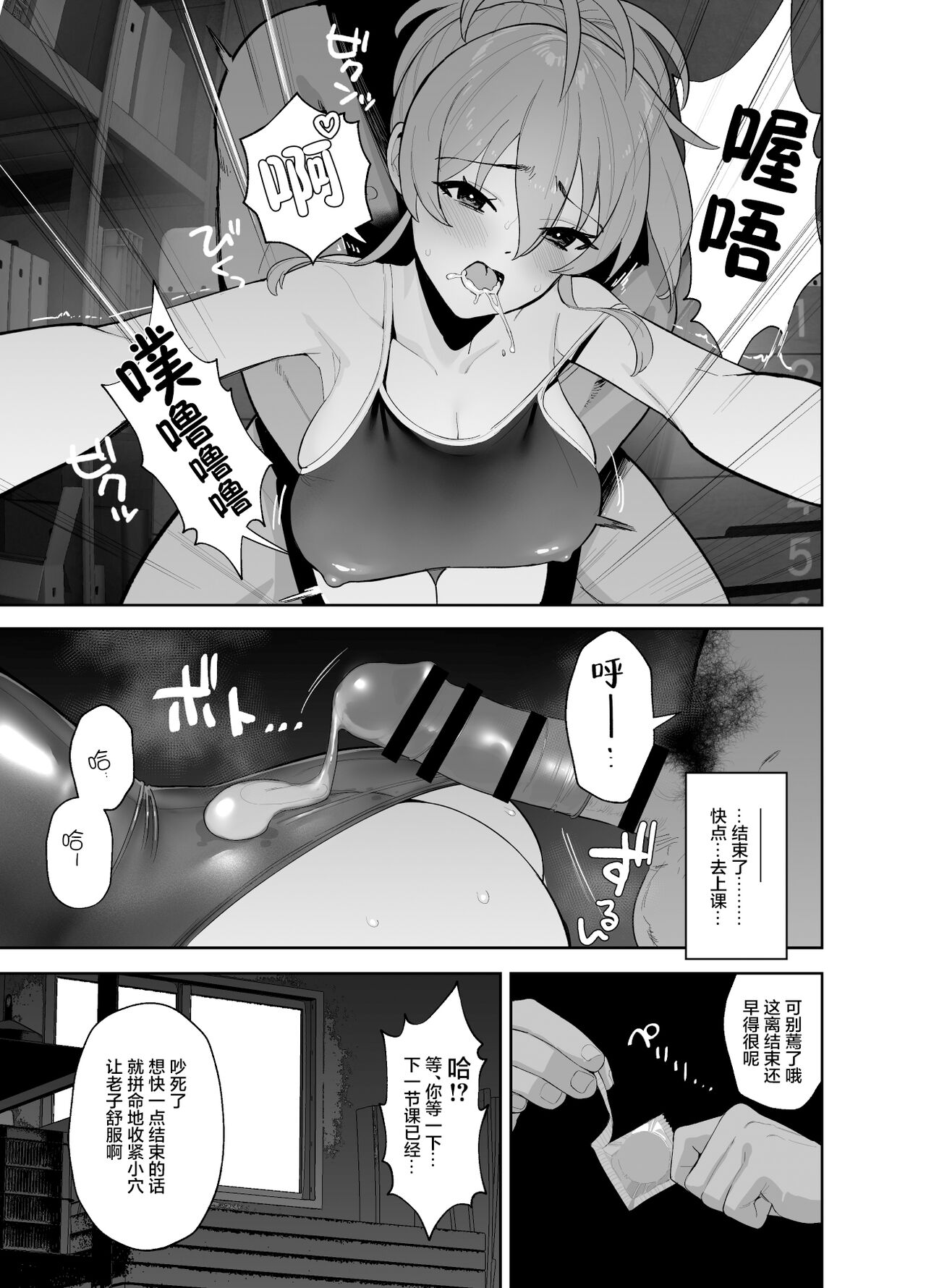 第1话 第 12 页