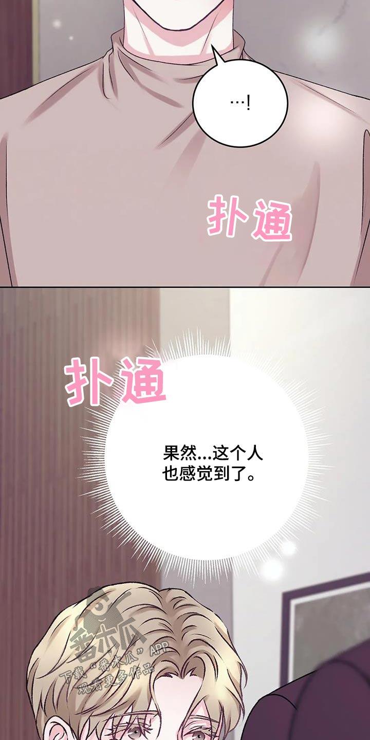 第27话 确认看看 第 16 页
