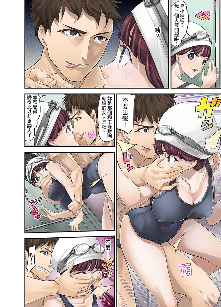 第5话 第 12 页