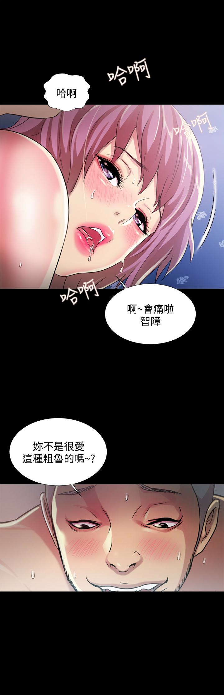 第28话-要不要交换女伴? 第 9 页