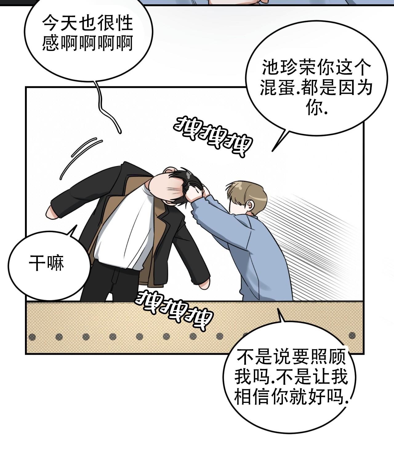 第2话 发疯 第 15 页