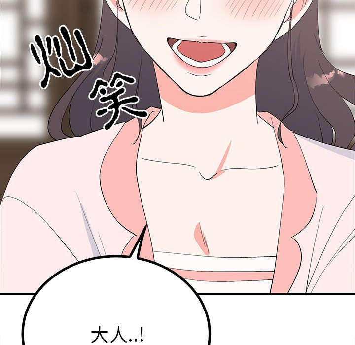 第18话 第 99 页
