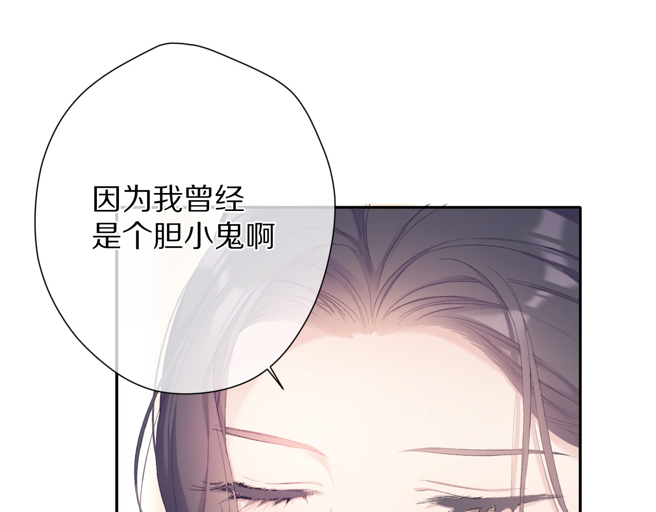 第73话 姐妹一起啊！ 第 62 页