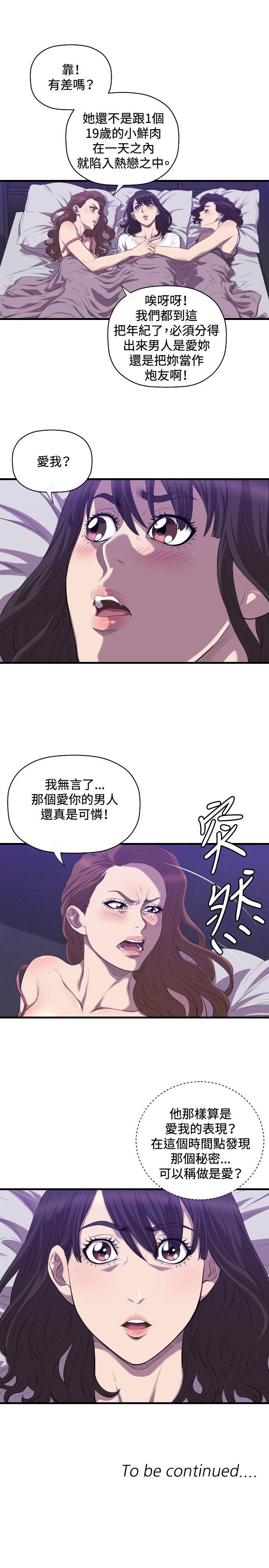 第18话 第 26 页