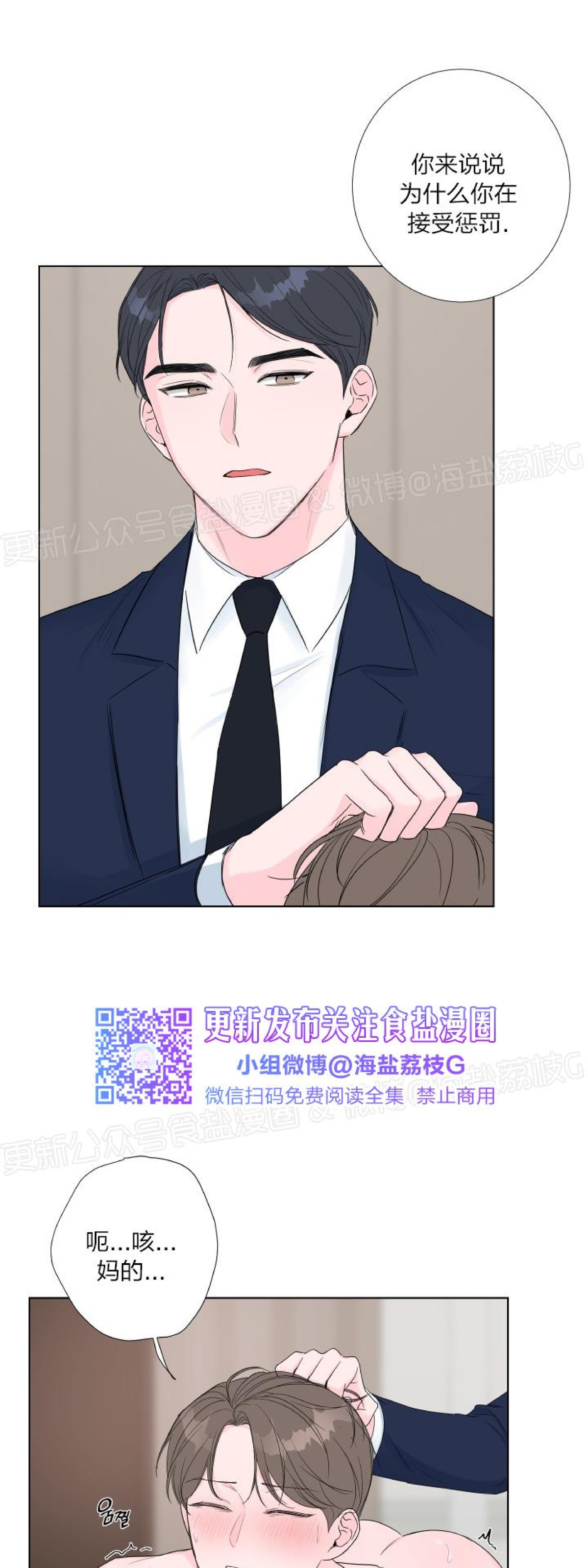 第08话 第 4 页