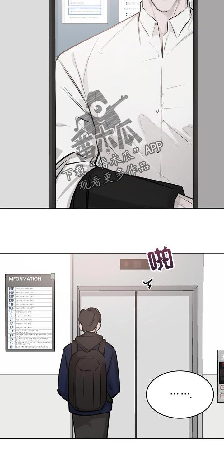 第18话 懂事点 第 4 页