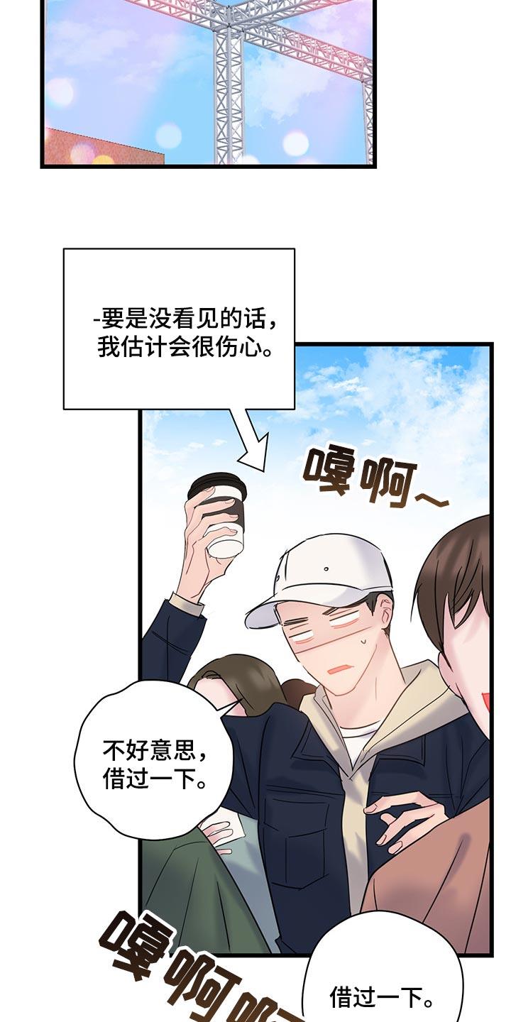 第31话 可爱的小动物们 第 10 页