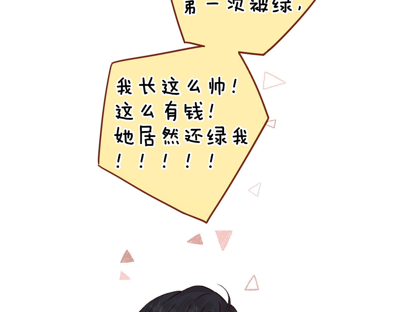 第28集 美拽惨 第 47 页