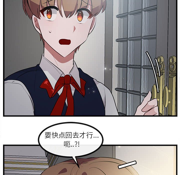 第63话 第 83 页