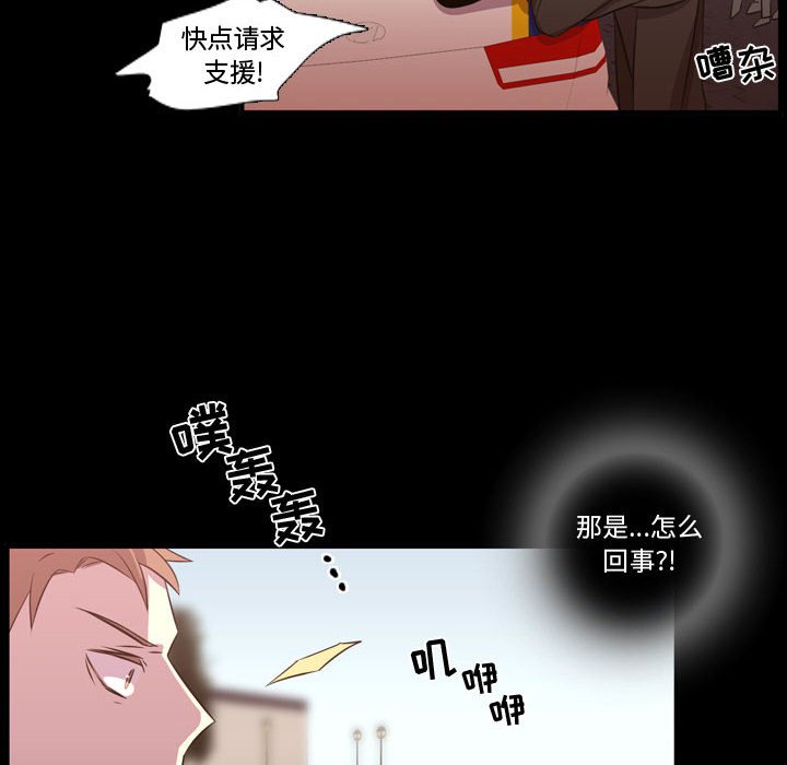 第59话 第 53 页