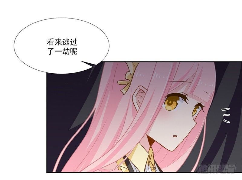 018 不安好心？ 第 15 页