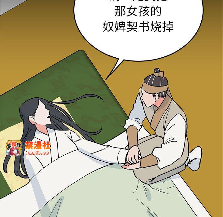 第24话 第 53 页