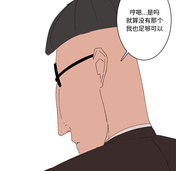 第19话 第 14 页