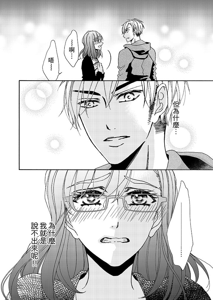 第10话 第 3 页