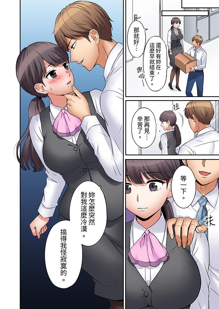 第12话 第 5 页