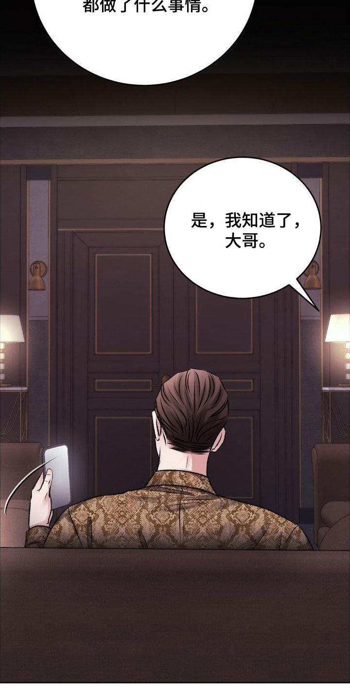 第53话 好好教育 第 26 页