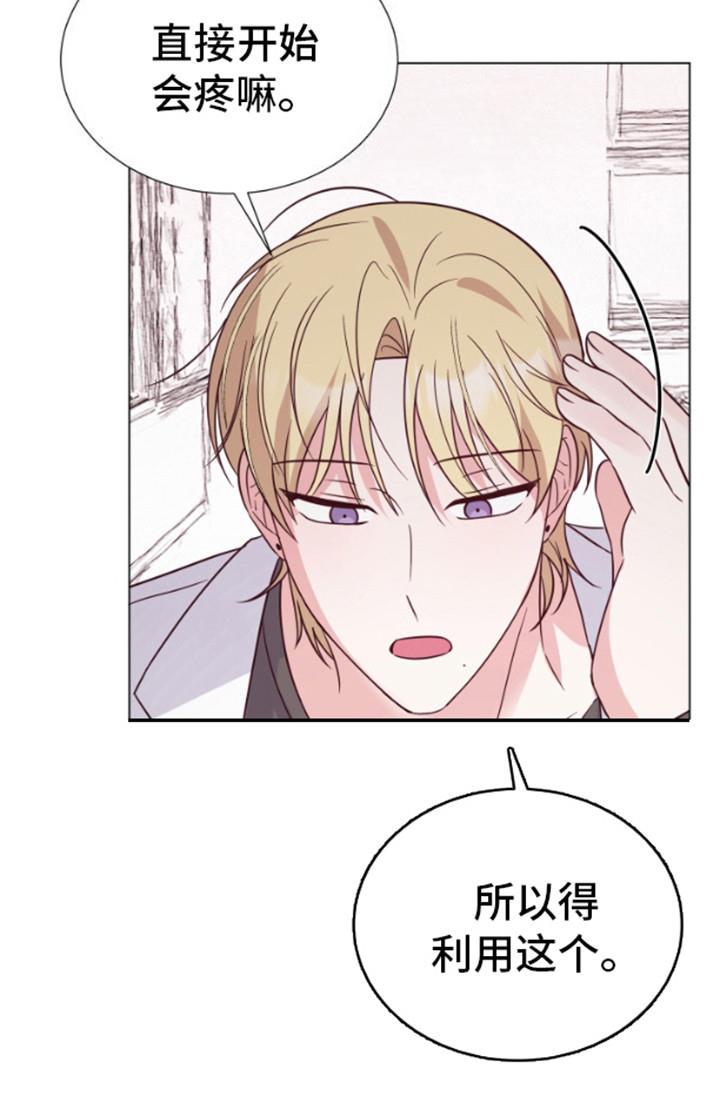 第6话 窗户 第 25 页