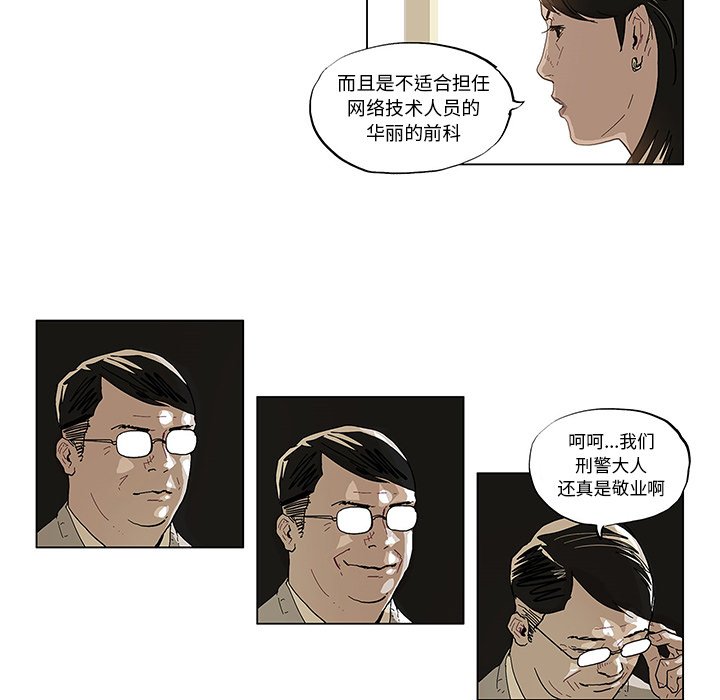 第38话 第 6 页