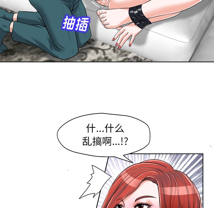 第17话 第 23 页