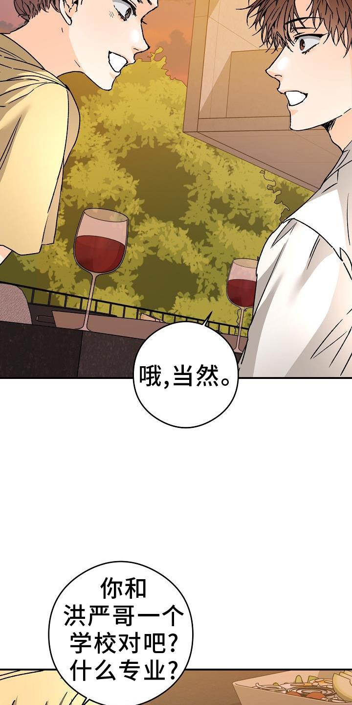 第88话 守门员 第 3 页