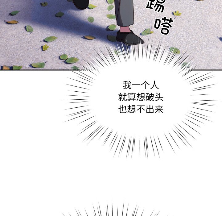 第34话 第 92 页