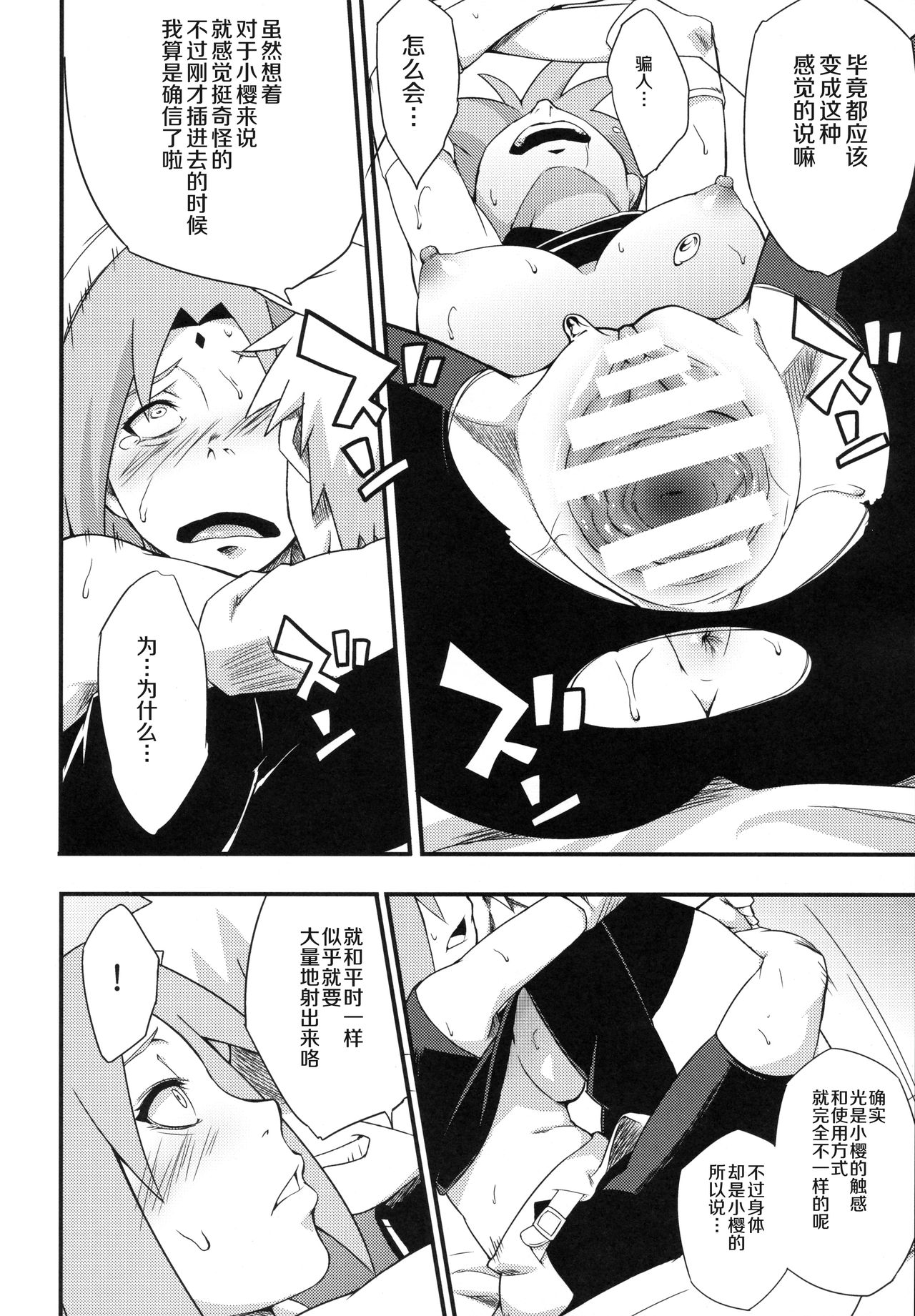 第1话 第 66 页