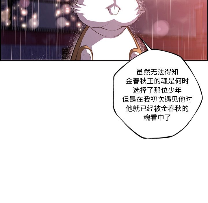 第92话 第 5 页