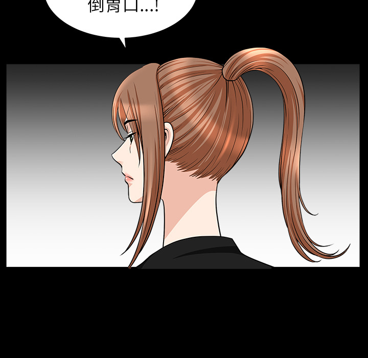 第16话 第 20 页