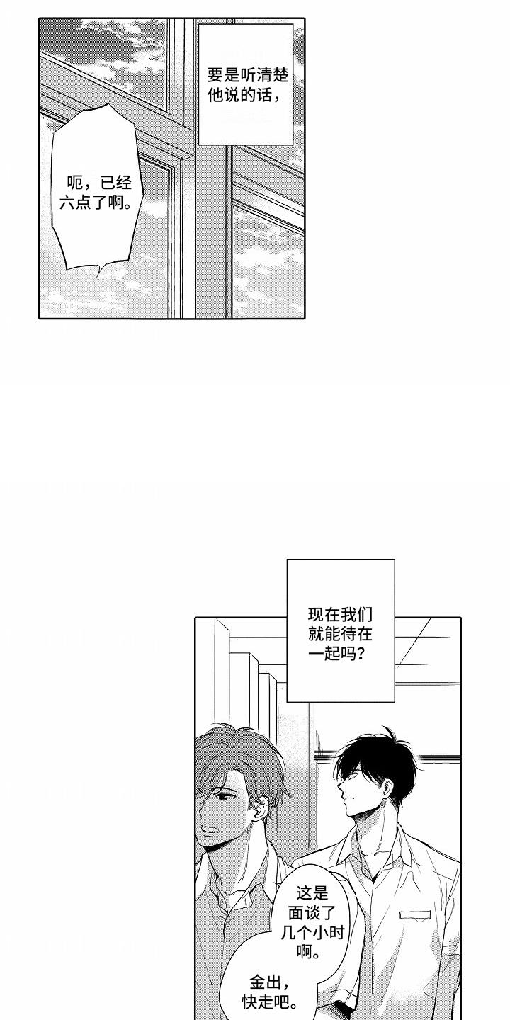 第2话 夜间部 第 6 页