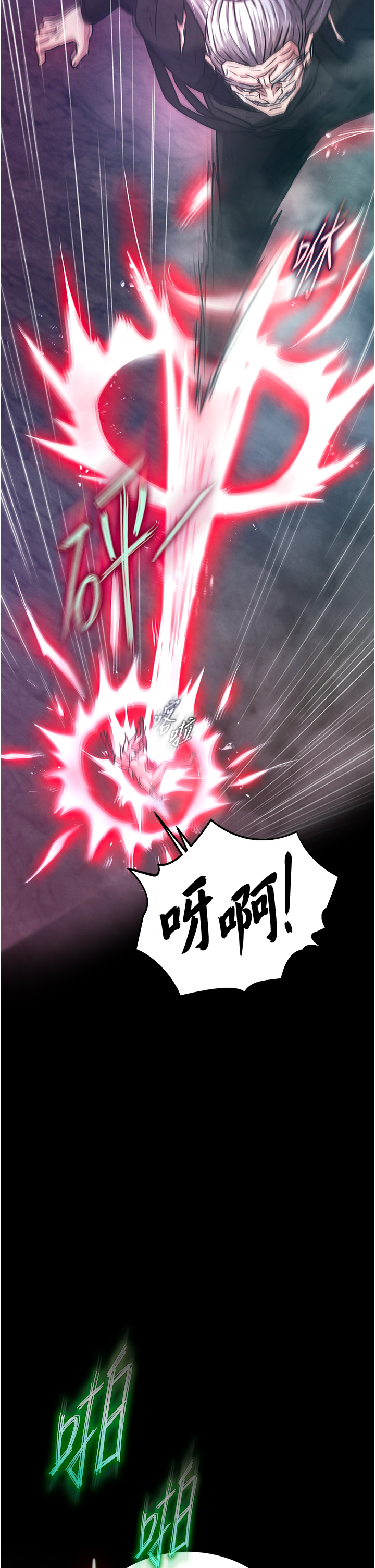 第30话 - 把精华强硬灌入我的丹田 第 19 页