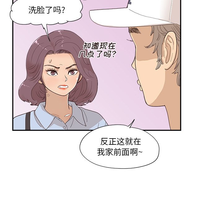 第138话 第 51 页