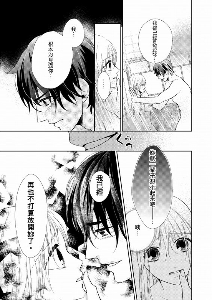 第3话 第 14 页
